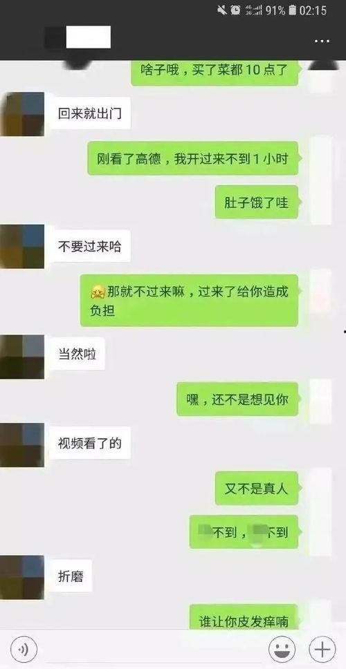 吃瓜差三岁聊天记录视频,一场跨越年龄的趣味对话